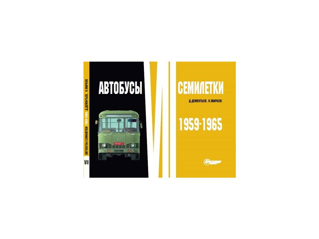 Autobusy VII sedmiletky (1959-1965) - Bazarové zboží