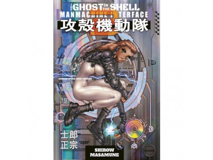 Ghost in the Shell 2 (česky)