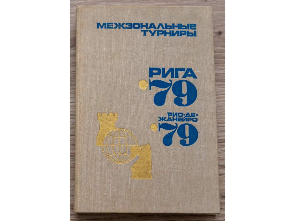 Mezinárodní turnaj Riga 1979