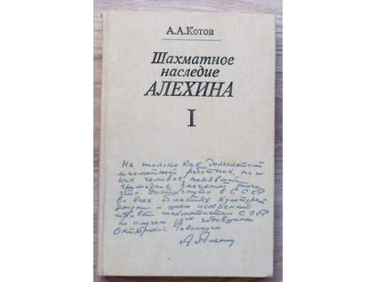 Šachový odkaz Alexandra Alechina I.