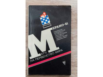 Merano 1981