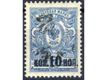 Arménie, 1920, 5R/10K/7K Znak, * po nálepce
